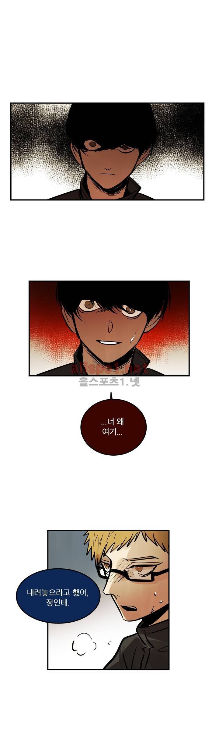 내 학생이 싸이코패스일 리가 없어 74화 (2부) 18