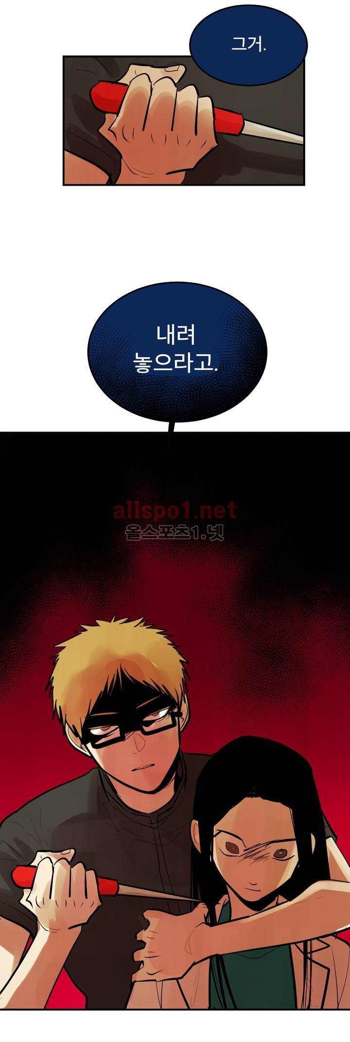 내 학생이 싸이코패스일 리가 없어 74화 (2부) 19