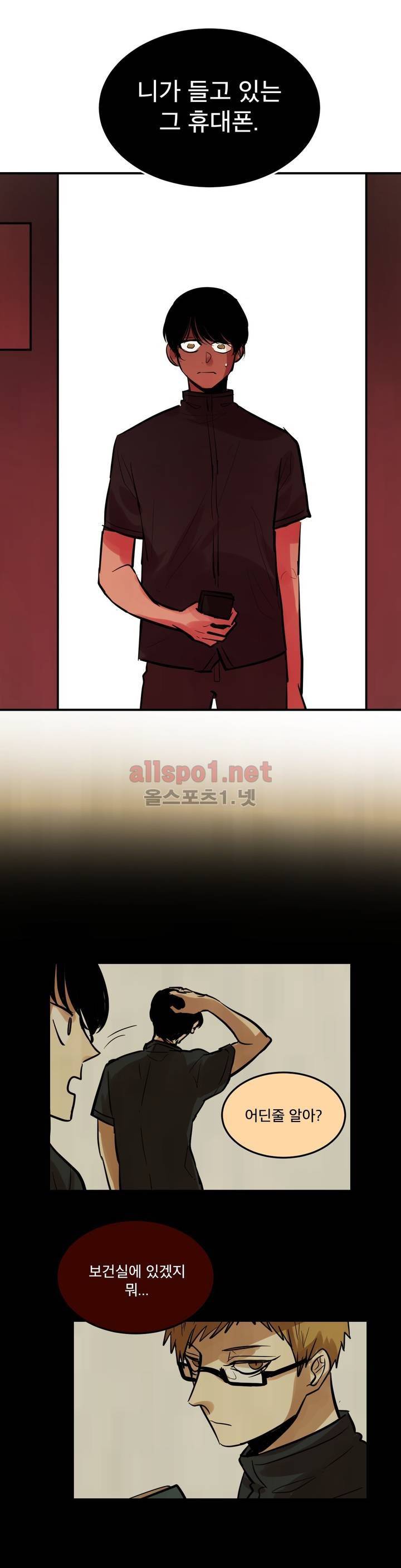 내 학생이 싸이코패스일 리가 없어 74화 (2부) 20