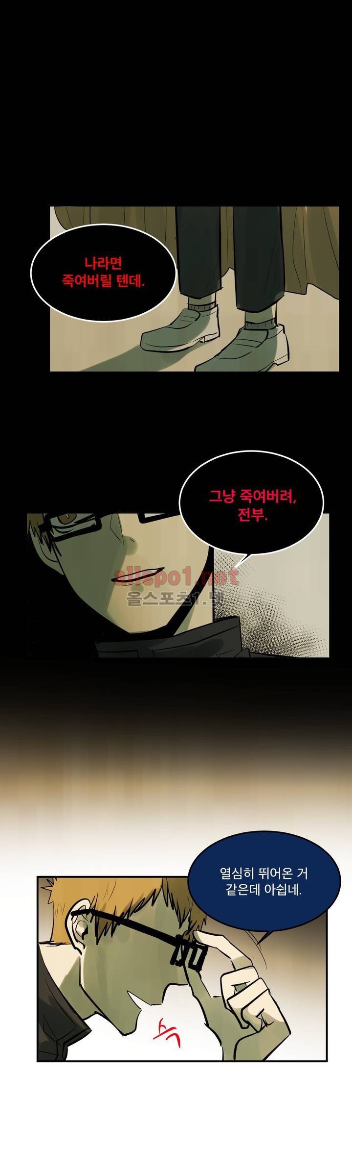 내 학생이 싸이코패스일 리가 없어 74화 (2부) 21