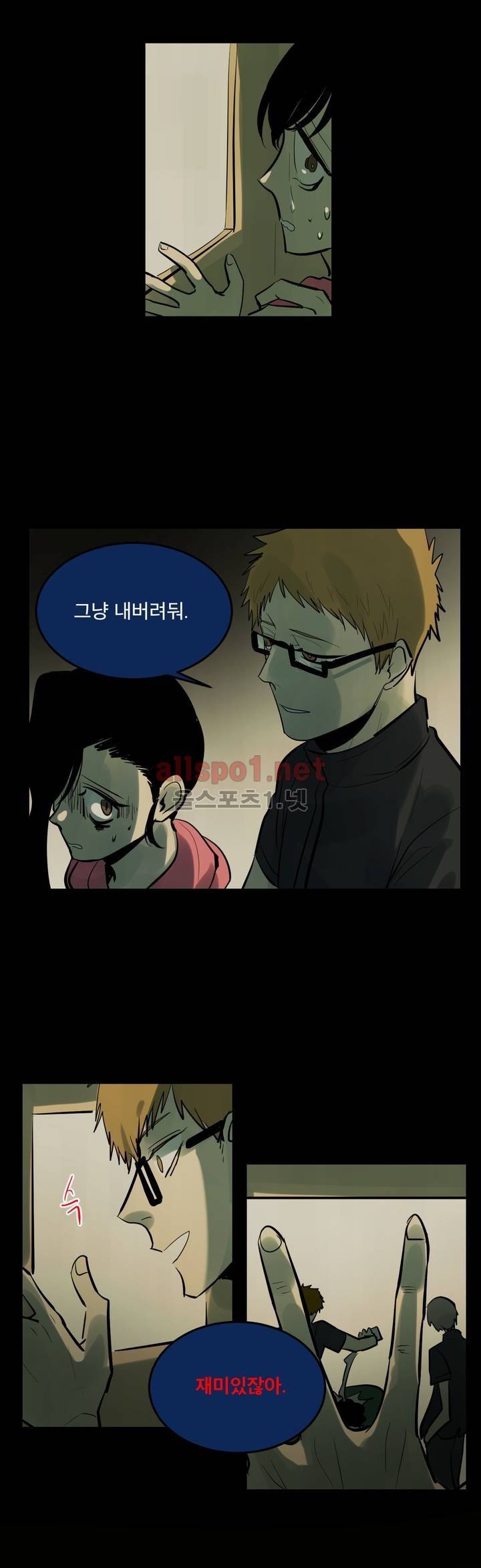 내 학생이 싸이코패스일 리가 없어 74화 (2부) 23