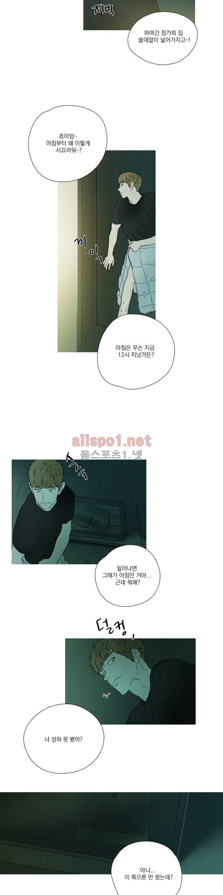 캡쳐 19화 2