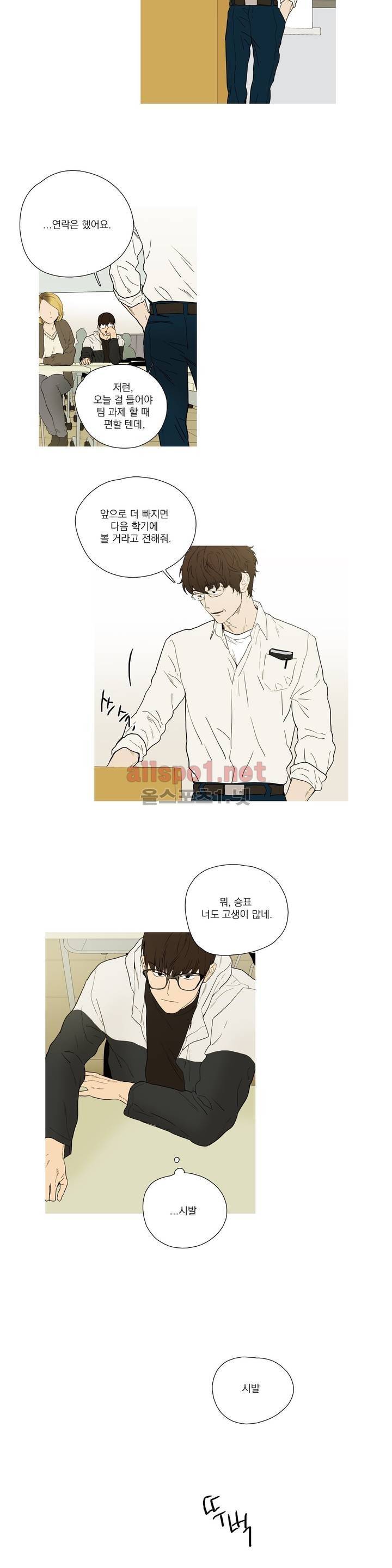 캡쳐 39화 2