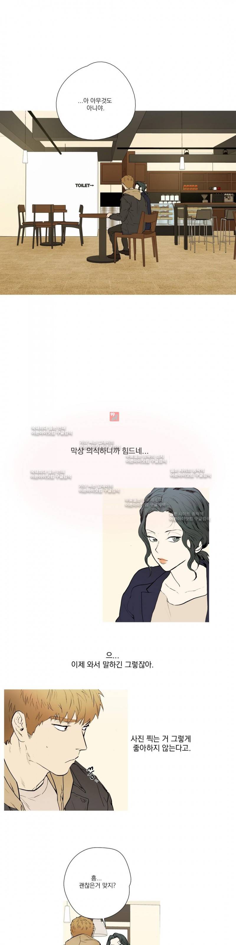 캡쳐 48화 1