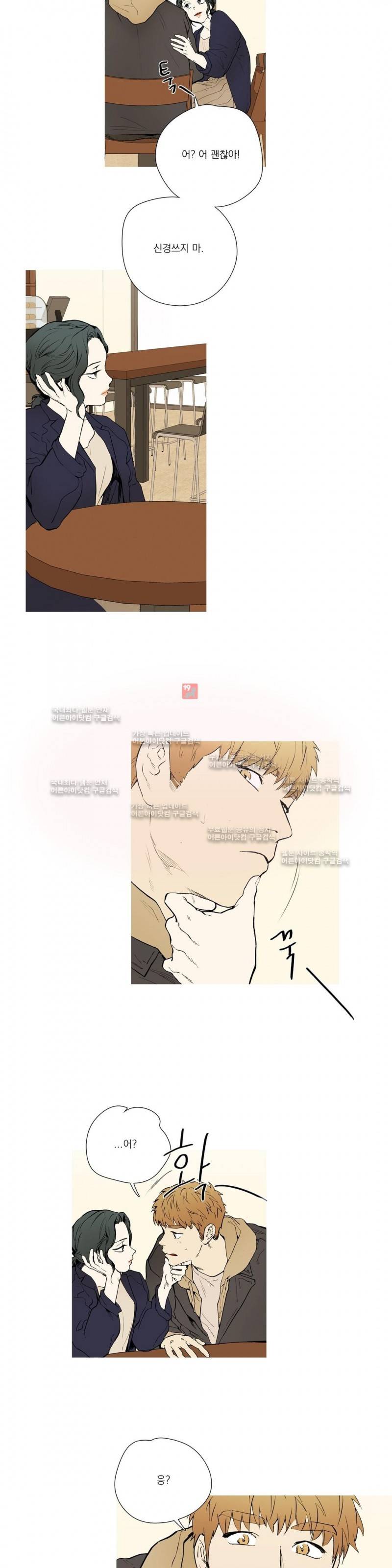 캡쳐 48화 2