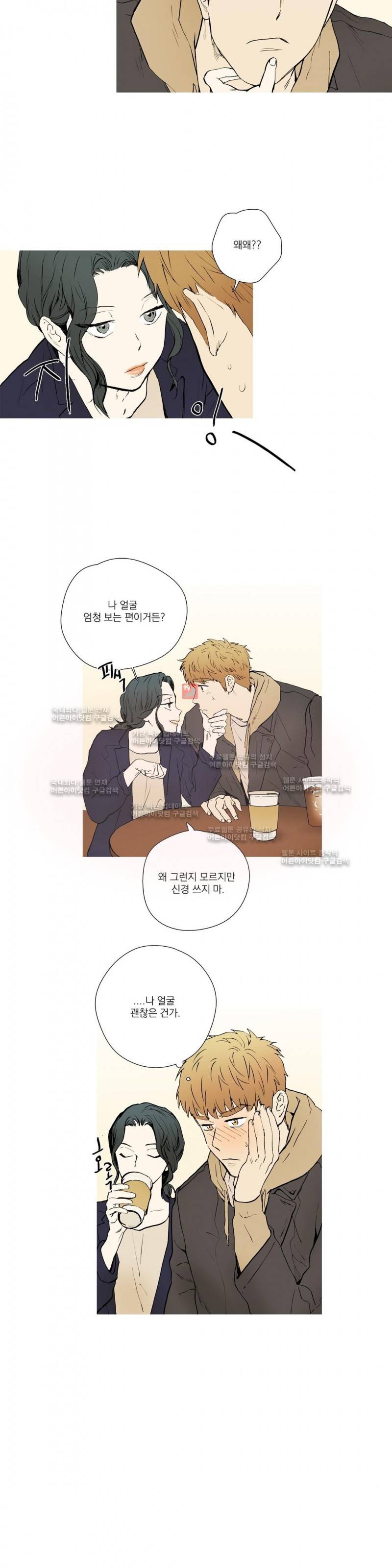 캡쳐 48화 3