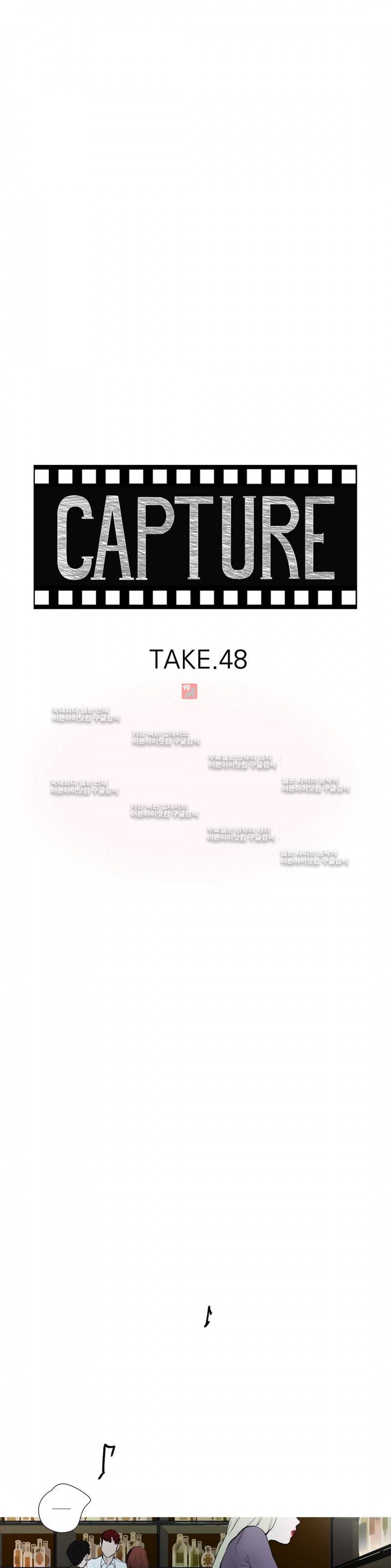 캡쳐 48화 4