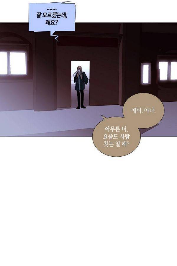트럼프 시즌3 46화 부정 15 2