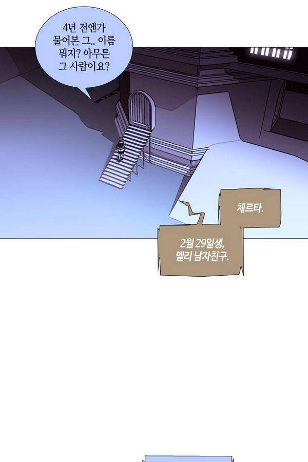 트럼프 시즌3 46화 부정 15 3