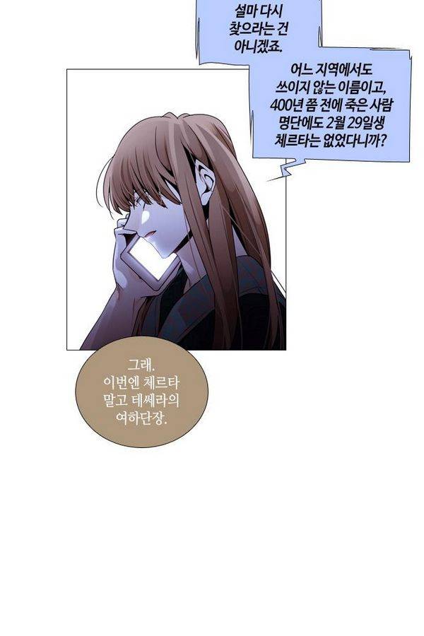 트럼프 시즌3 46화 부정 15 4