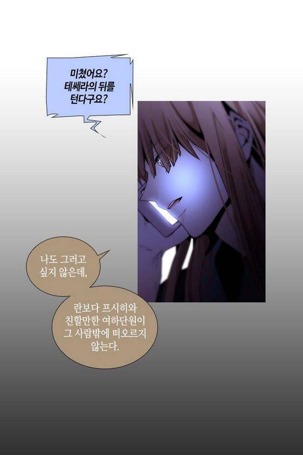 트럼프 시즌3 46화 부정 15 5