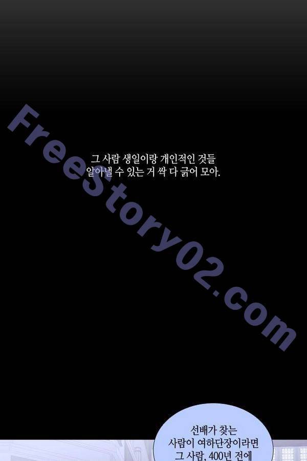 트럼프 시즌3 46화 부정 15 6