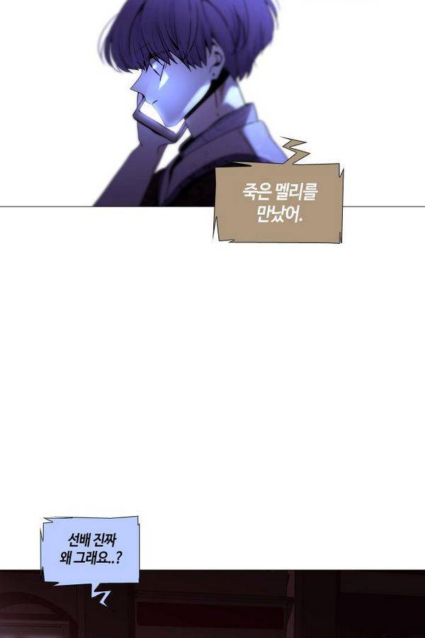 트럼프 시즌3 46화 부정 15 8