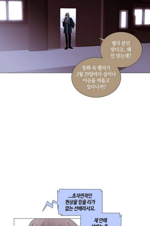 트럼프 시즌3 46화 부정 15 9