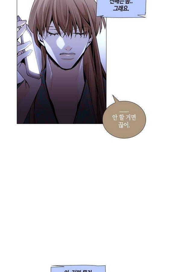 트럼프 시즌3 46화 부정 15 10