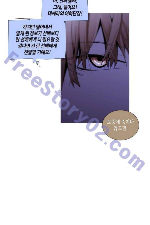 트럼프 시즌3 46화 부정 15 11