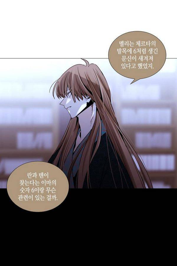 트럼프 시즌3 46화 부정 15 13