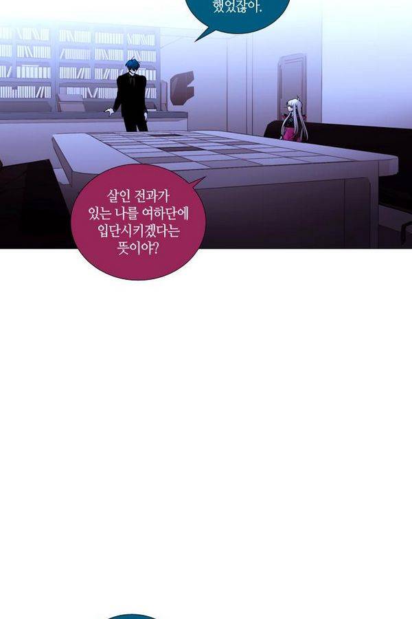 트럼프 시즌3 46화 부정 15 22