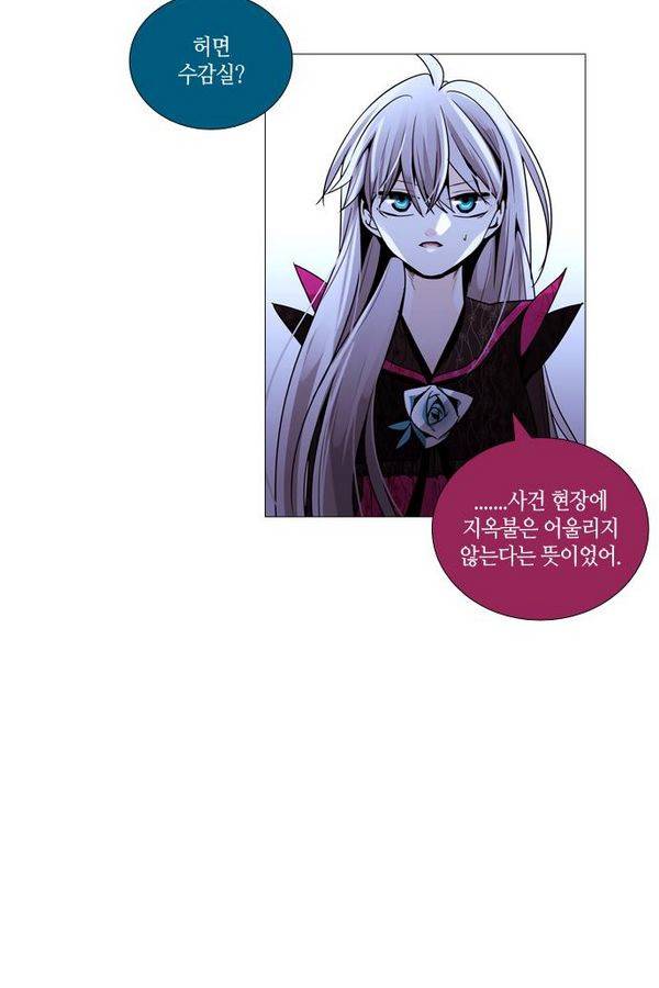 트럼프 시즌3 46화 부정 15 23