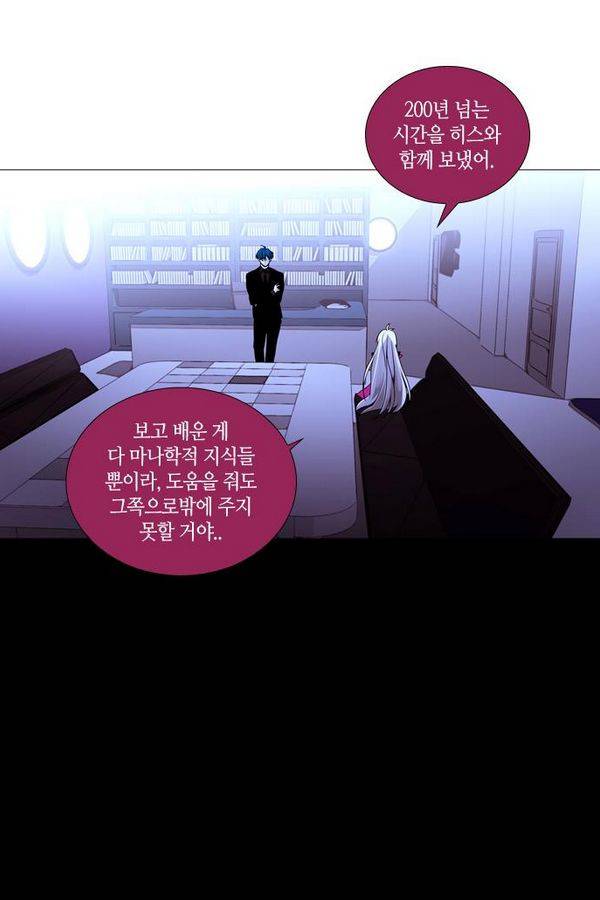 트럼프 시즌3 46화 부정 15 24