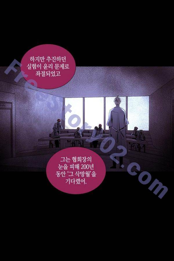 트럼프 시즌3 46화 부정 15 26