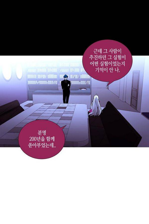 트럼프 시즌3 46화 부정 15 27