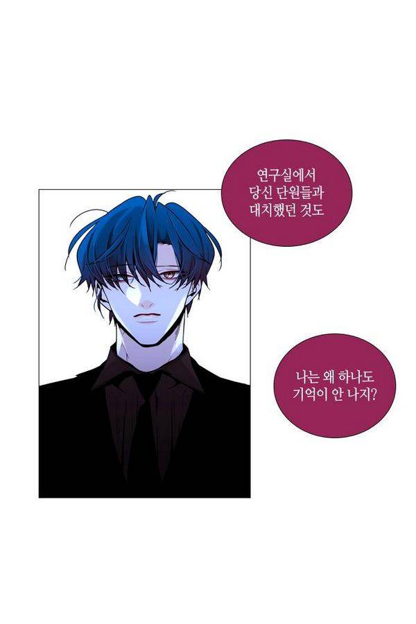 트럼프 시즌3 46화 부정 15 28