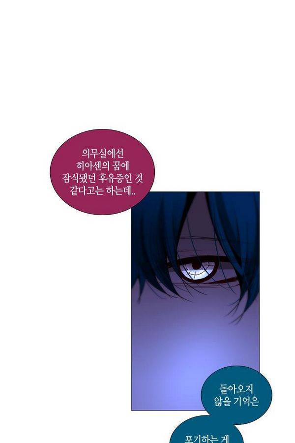 트럼프 시즌3 46화 부정 15 29