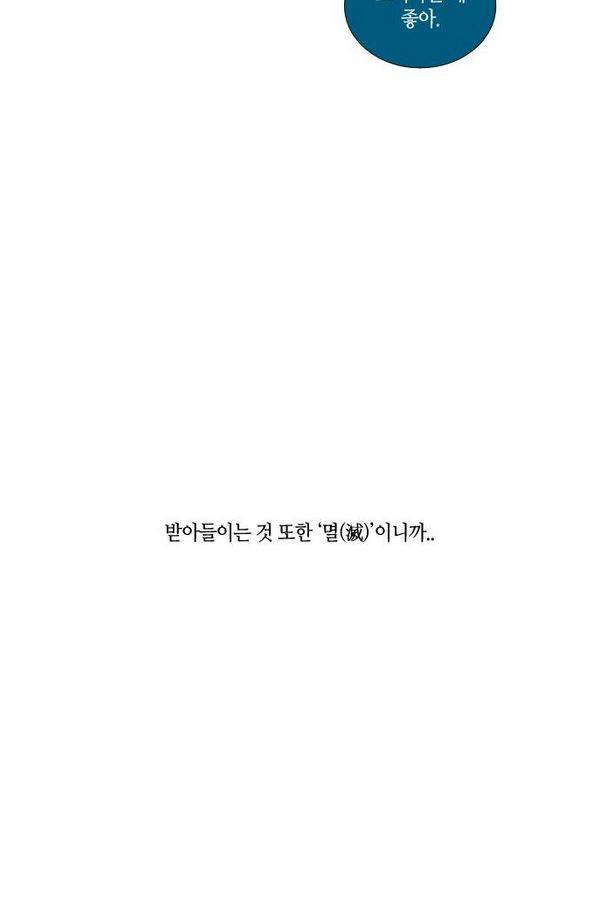트럼프 시즌3 46화 부정 15 30
