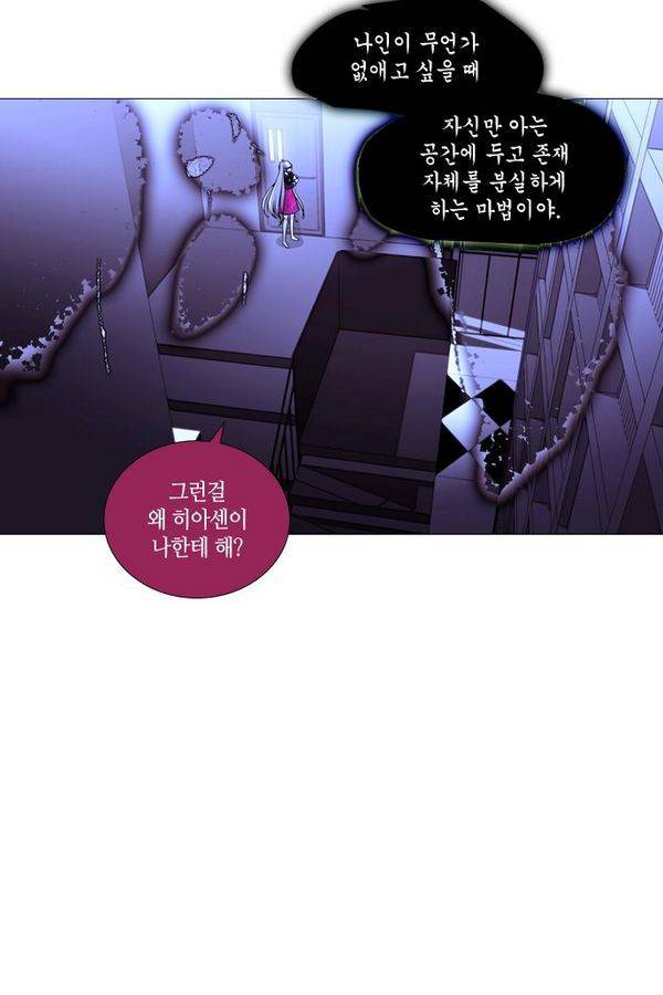 트럼프 시즌3 46화 부정 15 33