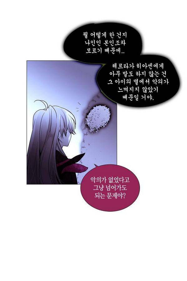 트럼프 시즌3 46화 부정 15 34