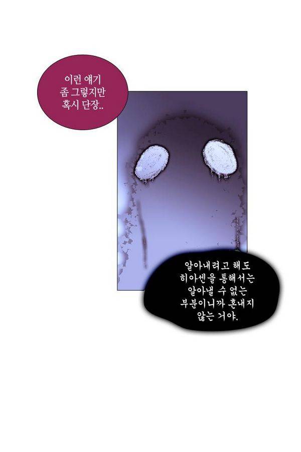 트럼프 시즌3 46화 부정 15 35