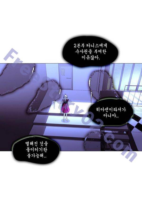 트럼프 시즌3 46화 부정 15 36