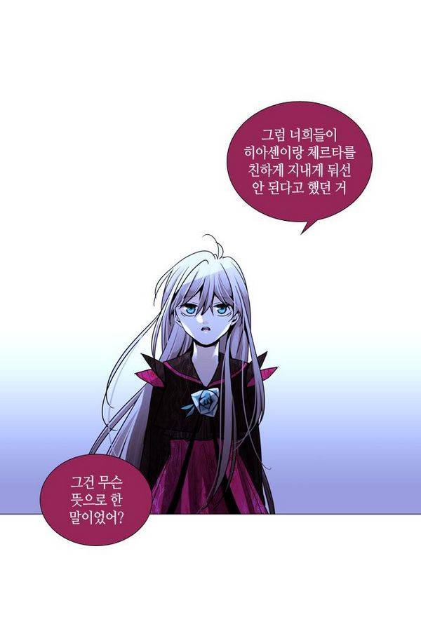 트럼프 시즌3 46화 부정 15 37