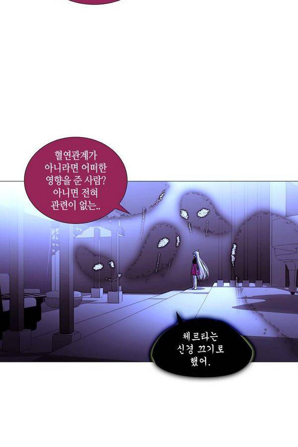 트럼프 시즌3 46화 부정 15 39