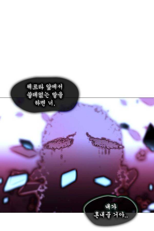 트럼프 시즌3 46화 부정 15 40