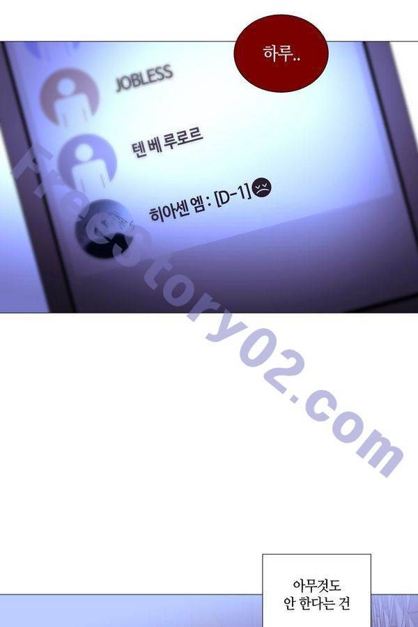 트럼프 시즌3 46화 부정 15 46