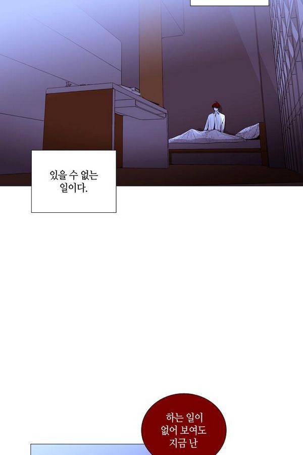 트럼프 시즌3 46화 부정 15 47