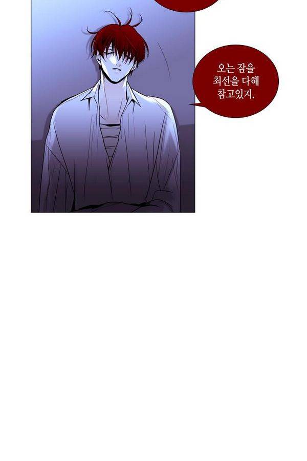 트럼프 시즌3 46화 부정 15 48