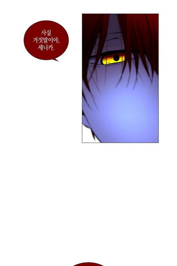 트럼프 시즌3 46화 부정 15 49