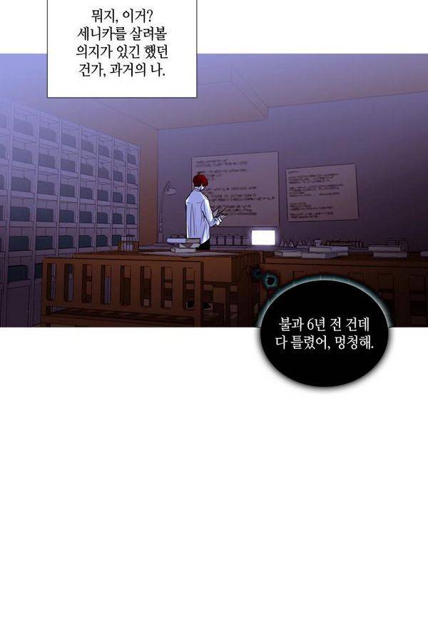 트럼프 시즌3 46화 부정 15 52