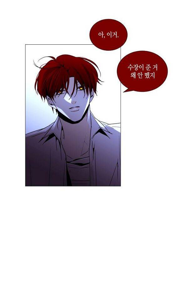 트럼프 시즌3 46화 부정 15 53