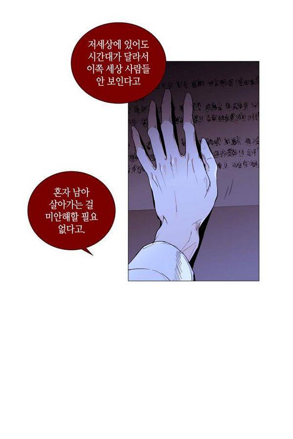트럼프 시즌3 46화 부정 15 54