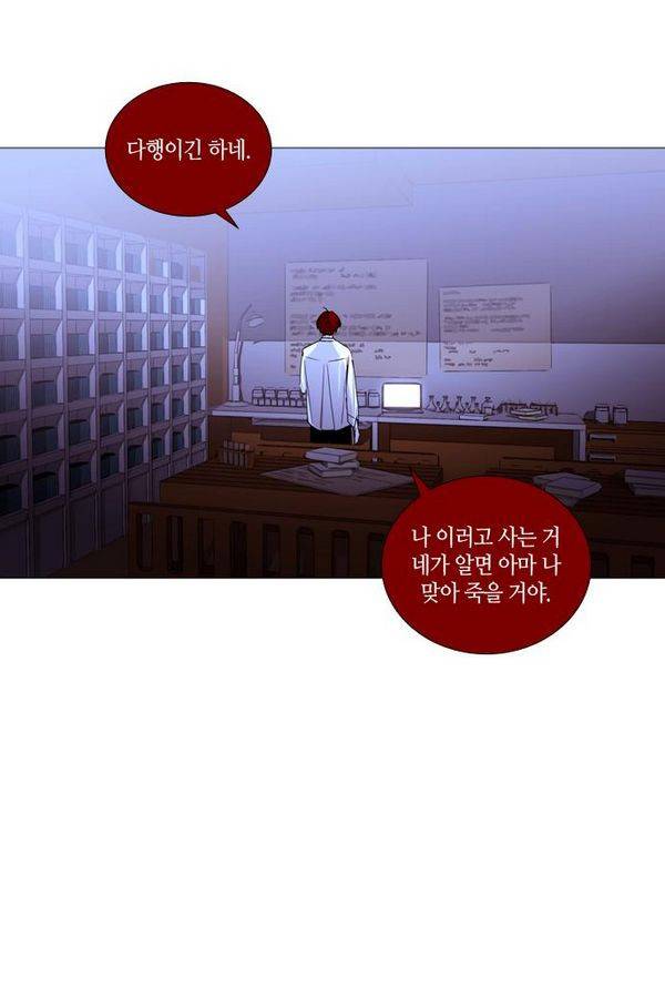 트럼프 시즌3 46화 부정 15 55