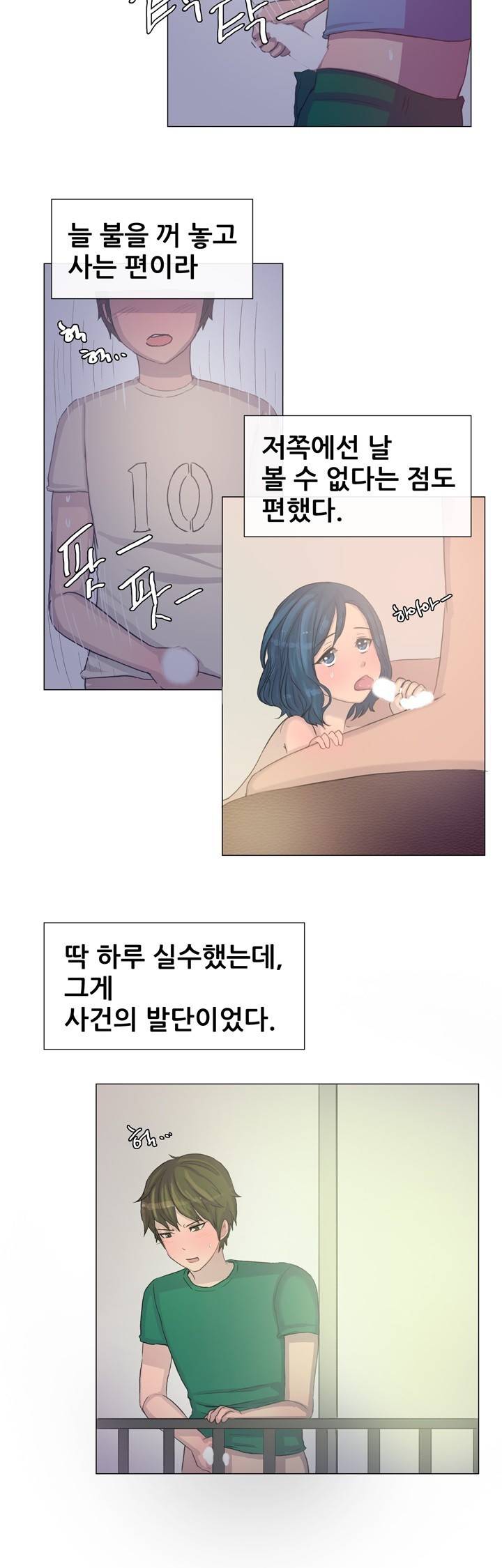나눠먹을까? 3화 4