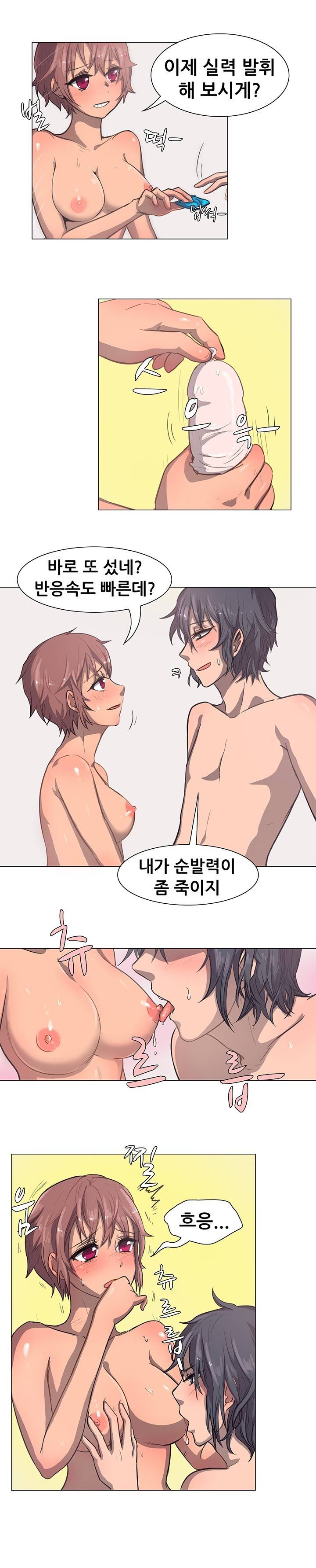 나눠먹을까? 12화 2
