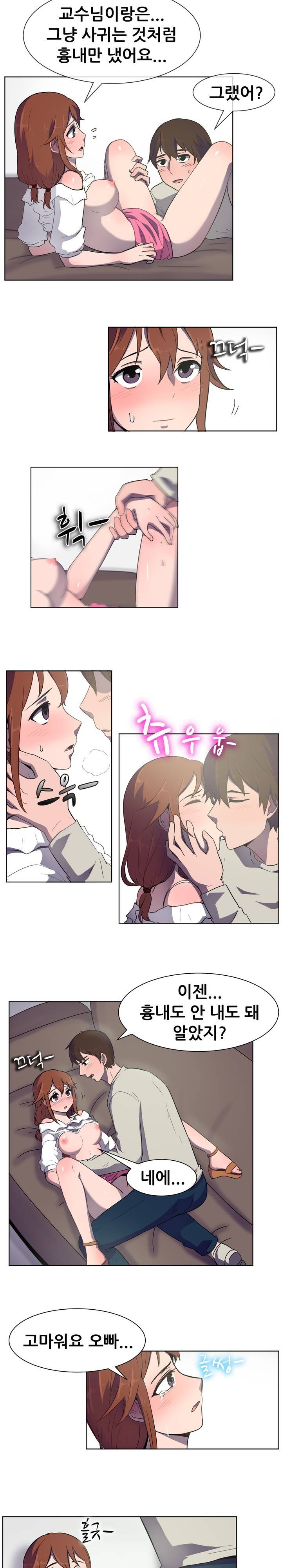 나눠먹을까? 32화 3