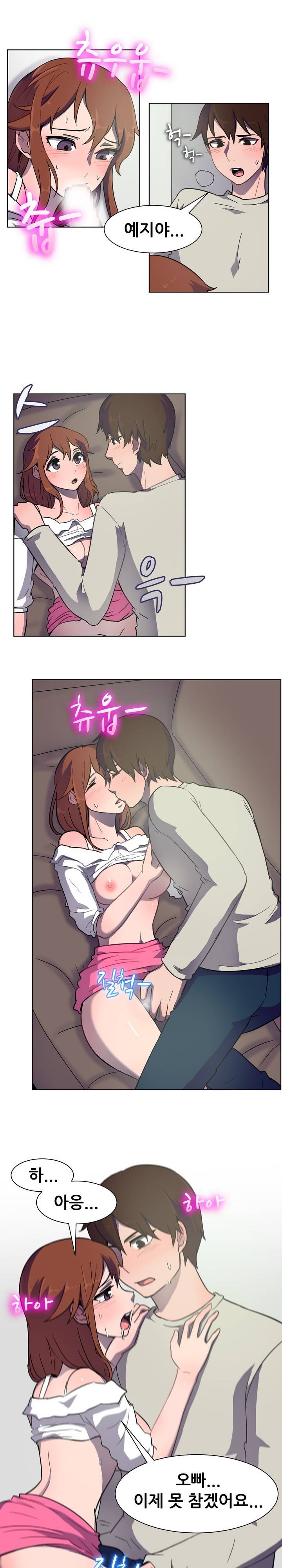 나눠먹을까? 32화 5