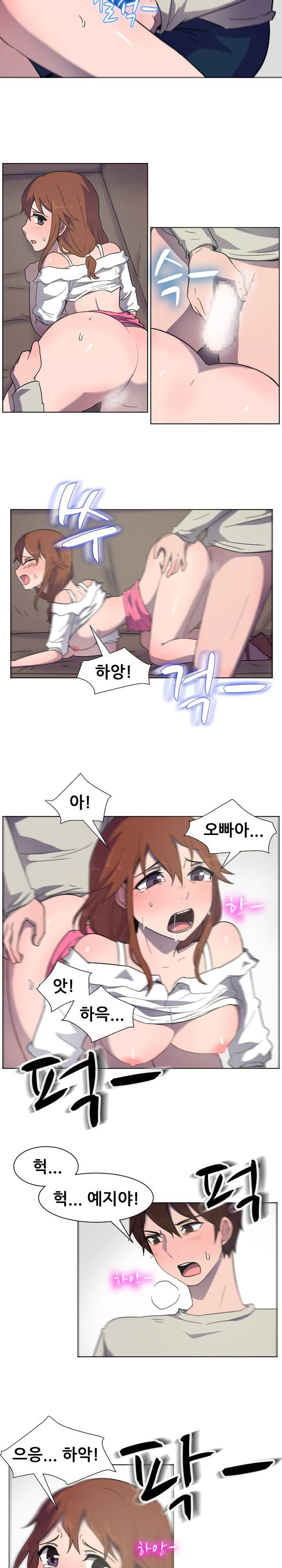 나눠먹을까? 32화 6