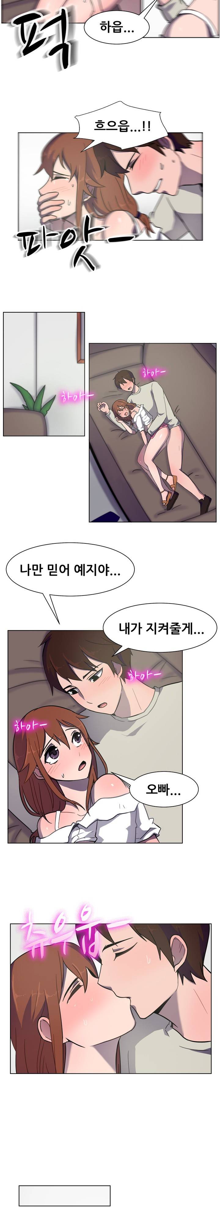 나눠먹을까? 32화 8